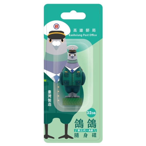 第三代鴿鴿隨身碟（32GB） 