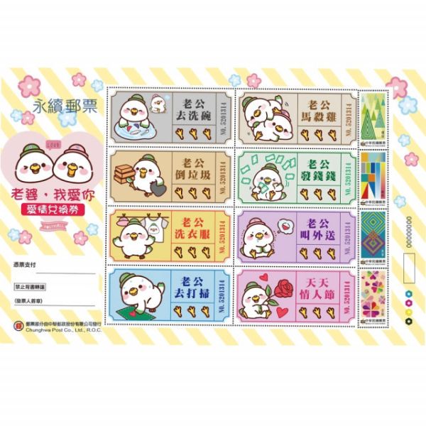 買三張送波波鴿表情包，高雄郵局最新個人化郵票 