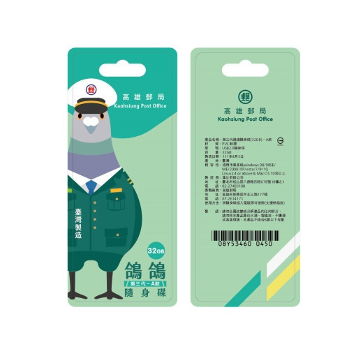第三代鴿鴿隨身碟（32GB） 