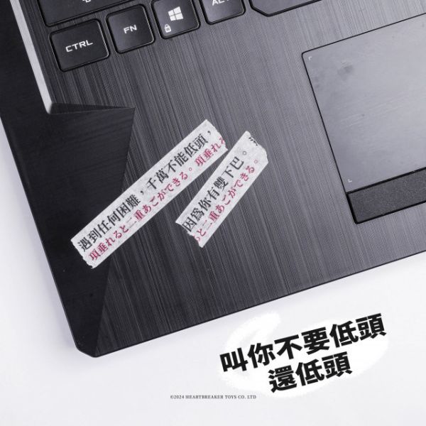 心痛廢文紙膠帶 