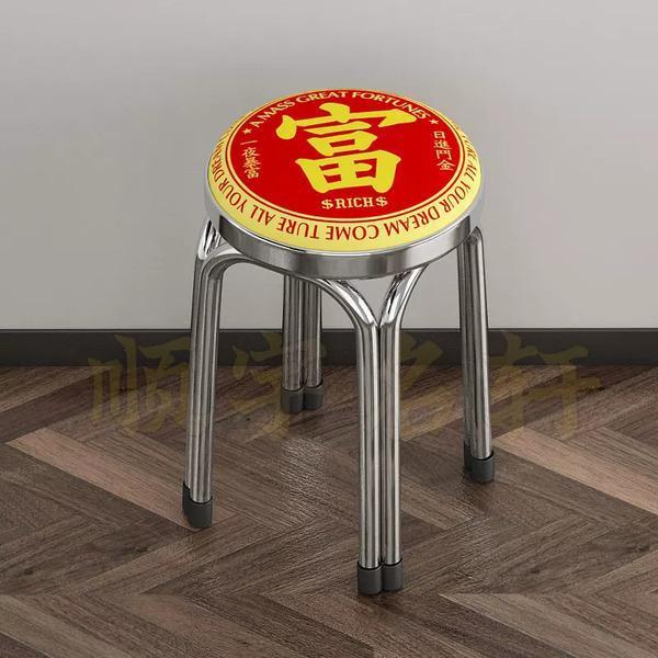 創意港風不銹鋼凳子 