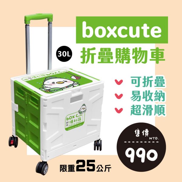 波波鴿折疊購物車 