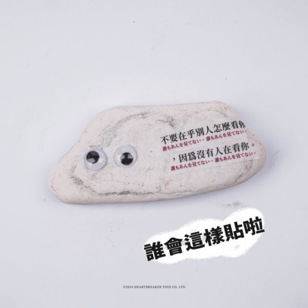心痛廢文紙膠帶 