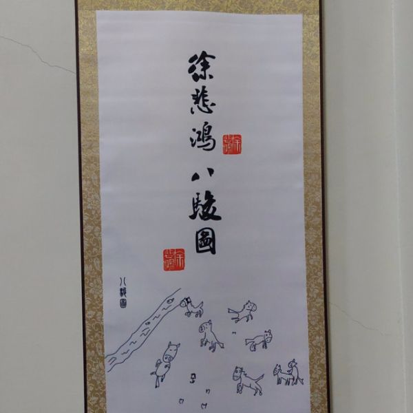 八駿圖(豎版) 