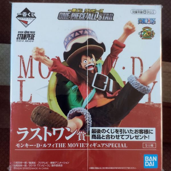 日版 海賊王 劇場版 奪寶爭霸戰 STAMPEDE  最後賞 魯夫 