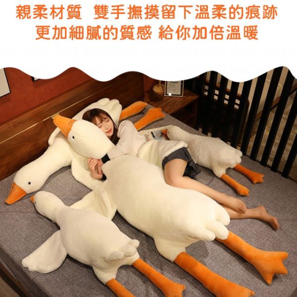 大白鵝絨毛玩具 超大型50/160/190公分 小廢物俱樂部,大白鵝,玩偶,填充玩具,felissimo