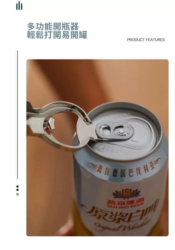 保鮮塞開瓶器 