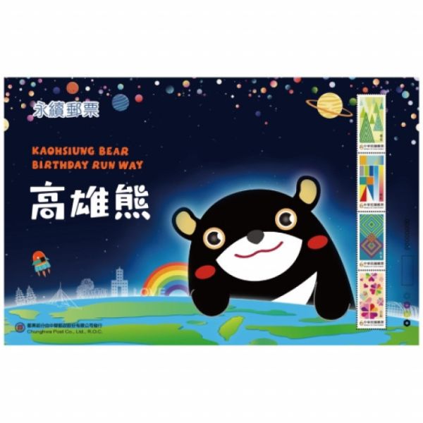 買三張送波波鴿表情包，高雄郵局最新個人化郵票 