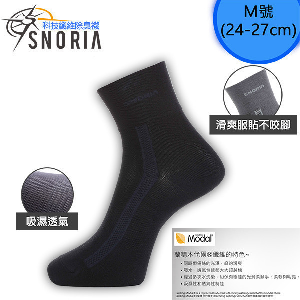 紳士之翼-灰F 男襪,除臭襪,機能襪,除臭,機能,消臭,腳臭,紳士襪,莫代爾,寬口襪,