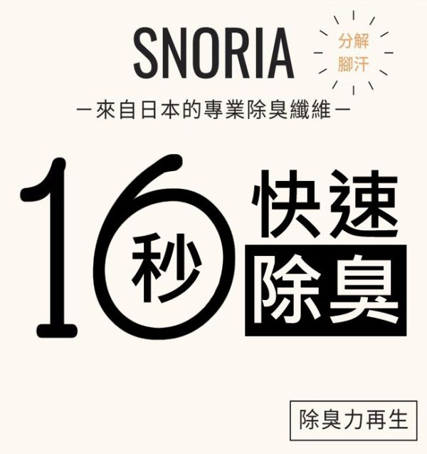 16S除臭踝襪-黑F 女襪,男襪,除臭襪,機能襪,除臭,機能,消臭,腳臭,休閒襪,船型襪,