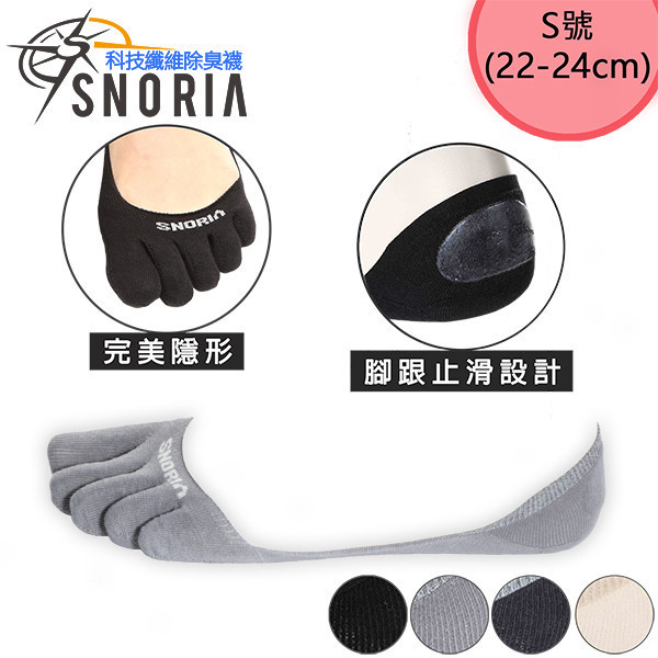隱形五指-淺灰S 女襪,除臭襪,機能襪,除臭,機能,消臭,腳臭,五趾襪,五指襪,隱形襪,
