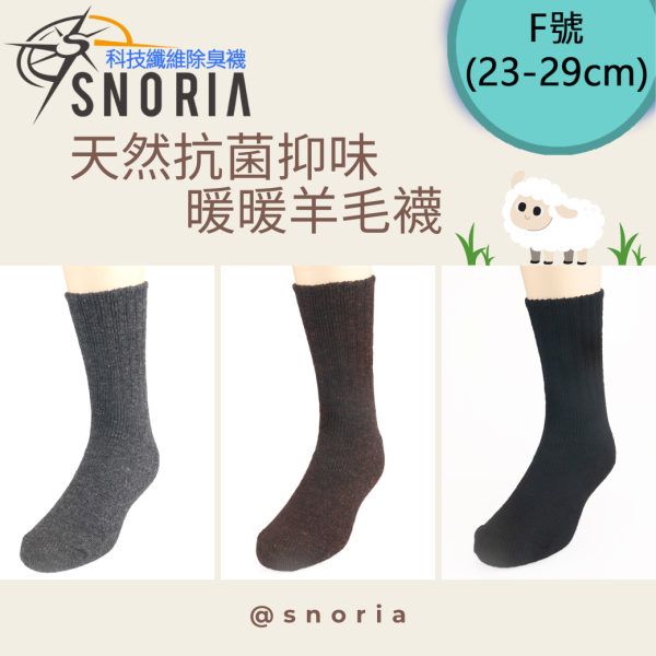 [贈品] 暖暖羊毛襪 女襪,男襪,除臭襪,機能襪,除臭,機能,消臭,腳臭,
休閒襪,五指襪,船型襪,隱形襪,運動襪,壓力襪,著壓襪,
旅行,跑步,健行,登山,馬拉松,籃球,棒球,壘球,桌球,乒乓球,羽球,排球,高爾夫,
加大尺寸,加大尺碼,大腳,
優惠,優惠活動,折扣,買一送一,超值,高CP值,CP值,