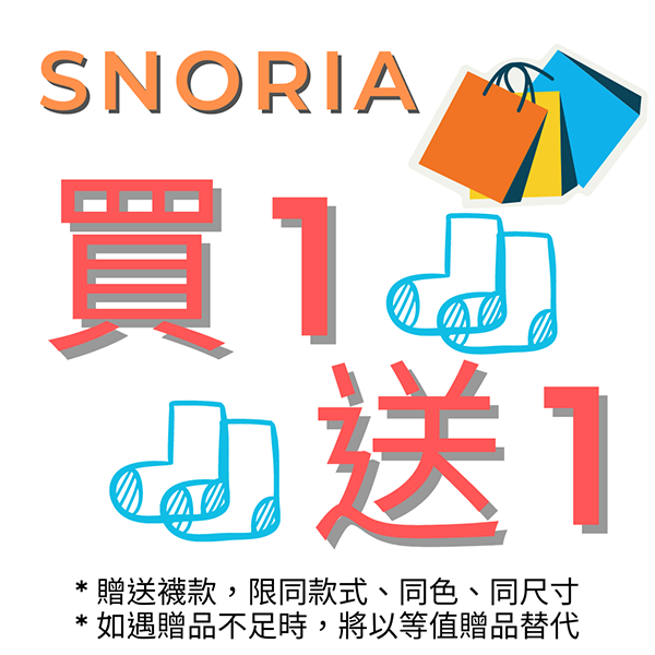 [贈品] 買一送一 女襪,男襪,除臭襪,機能襪,除臭,機能,消臭,腳臭,
休閒襪,五指襪,船型襪,隱形襪,運動襪,壓力襪,著壓襪,
旅行,跑步,健行,登山,馬拉松,籃球,棒球,壘球,桌球,乒乓球,羽球,排球,高爾夫,
加大尺寸,加大尺碼,大腳,
優惠,優惠活動,折扣,買一送一,超值,高CP值,CP值,