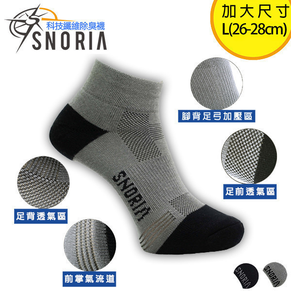 登山健走准將-黑L 男襪,除臭襪,機能襪,除臭,機能,消臭,腳臭,運動襪,健走, 加大尺碼,