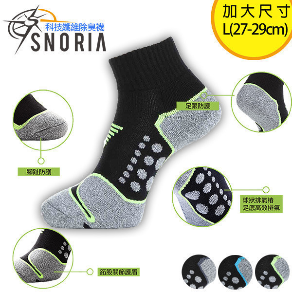 健走新準-黑灰L 加大男襪,除臭襪,機能襪,除臭,消臭,腳臭,運動襪,跑步,高爾夫,高爾夫球襪,