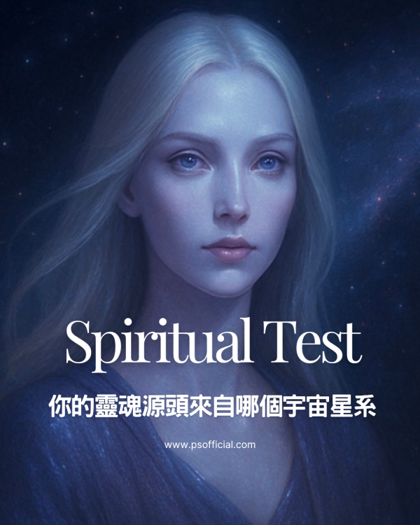你的靈魂源頭來自哪個宇宙星系 靈魂星系, 星際種子, 水晶占卜, 靈魂測驗, 昴宿星, 織女星, 天狼星, 大角星, 宇宙能量, 水晶療癒, 靈性成長