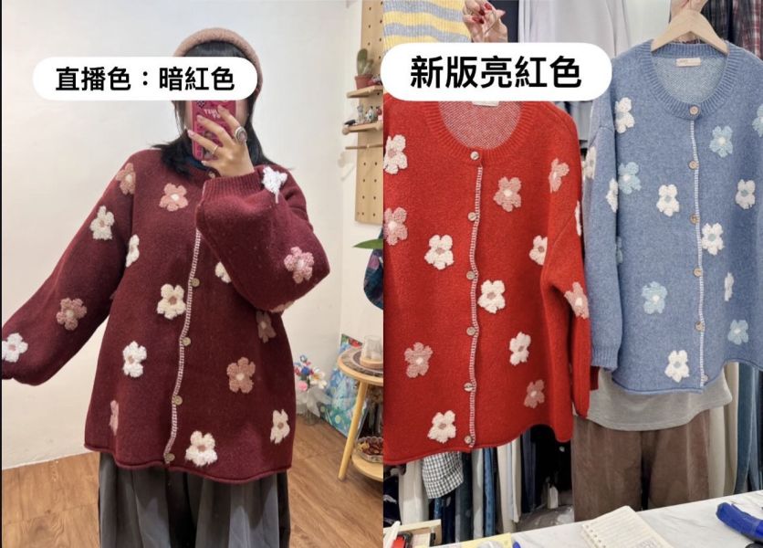 A19好多花花毛衣 