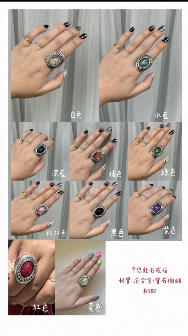 Otro accesorios恐龍石現貨區 