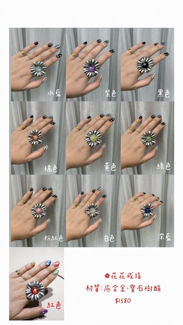 Otro accesorios花花現貨區 