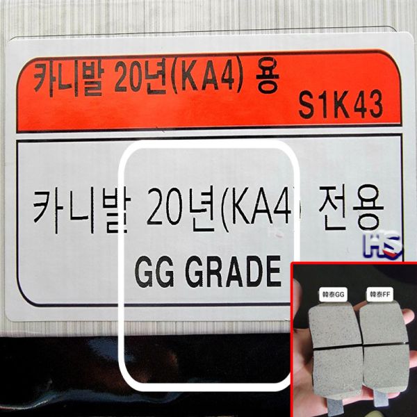 韓泰GG等級陶瓷來另片 KIA,kai,Carnival,carnival,陶瓷來另片,韓泰,韓泰GG,GG,GG等級,陶瓷,來另片