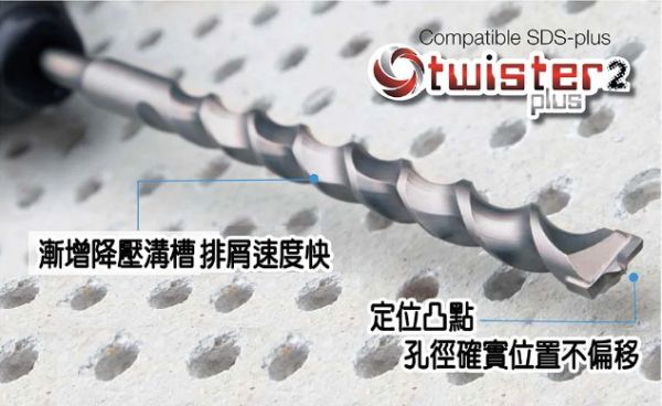 百利世 法國帝爵DIAGER四溝防水鑽頭 