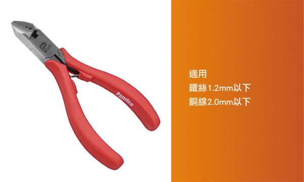百利世 斜口鉗 6” 