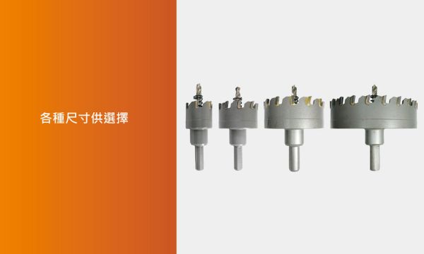 百利世 直柄鎢鋼圓穴鑽 
