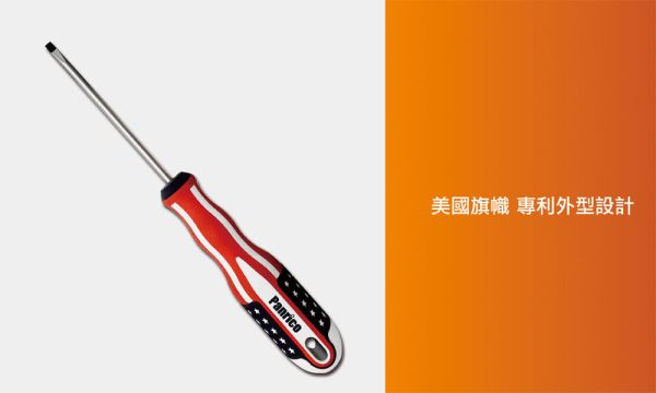 百利世 專業級美國旗一字螺絲起子 