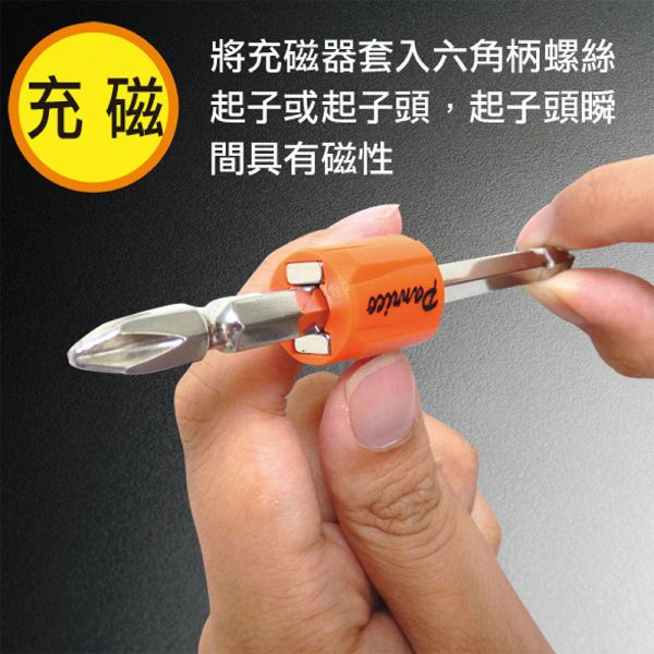 百利世 螺絲起子充磁器消磁器+十字2號起子頭組 
