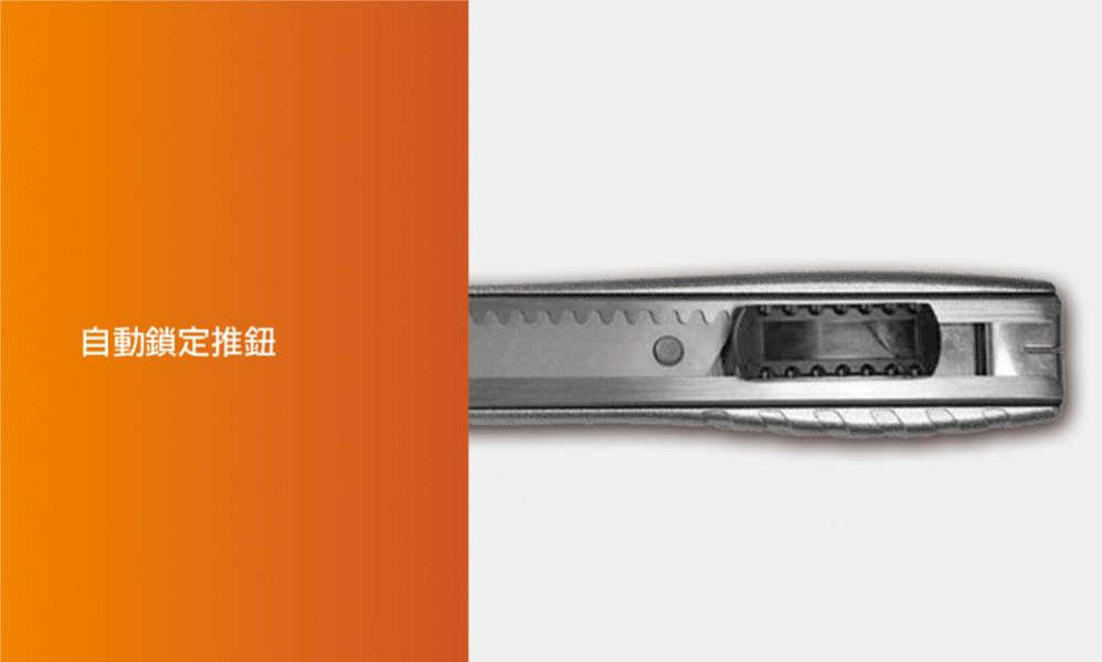 百利世 專業用18mm鋅合金大型美工刀 