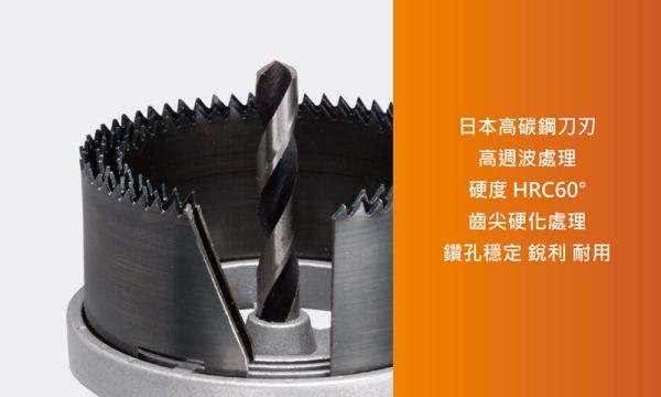 百利世 5in1高碳鋼圓穴鋸組 60-95mm 