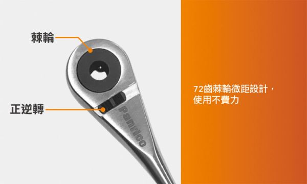 百利世 6件式2分72齒短柄迷你棘輪起子扳手組 