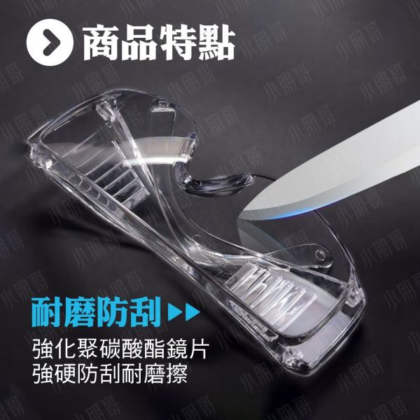 防霧護目鏡|工作護目鏡|防塵護目鏡|防風眼鏡 
