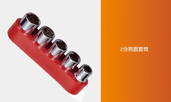 百利世 17件式迷你棘輪起子套筒組 