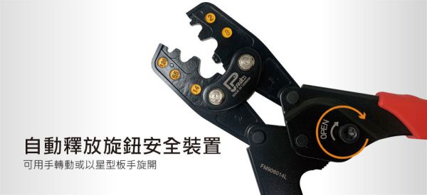 百利世 1.25~14mm²雙棘輪壓著端子鉗 