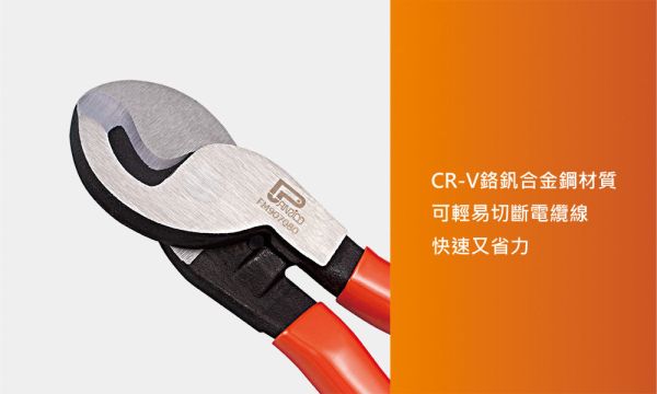 百利世 電纜剪刀 MGC-80 (6/24) 