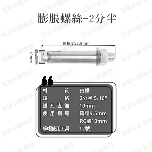 MIT｜膨脹螺絲｜內迫壁虎 