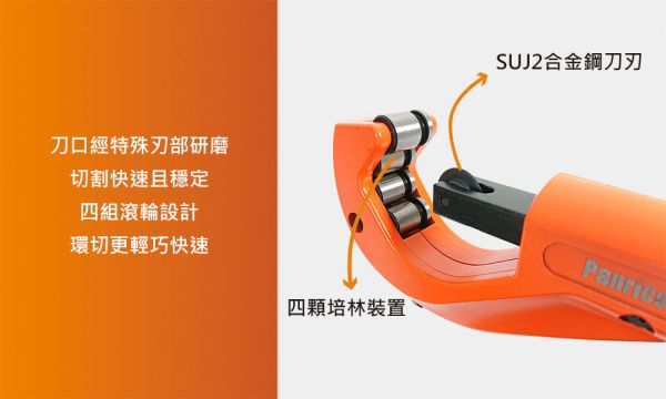 百利世 3-42mm歐式銅管切刀 