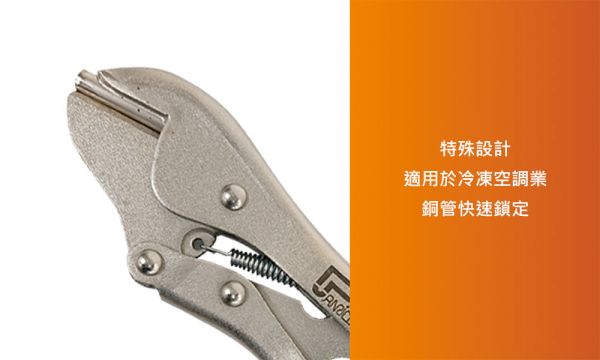 百利世 7吋鉻鉬鋼封口鉗 
