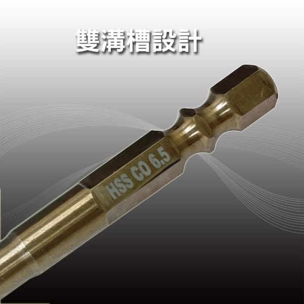 百利世 一體成型M35六角含鈷白鐵鑽頭 