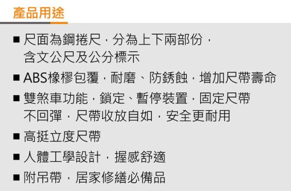百利世 5.5M文公尺捲尺 公分捲尺 伸縮尺 量尺 雙煞車鋼捲尺 