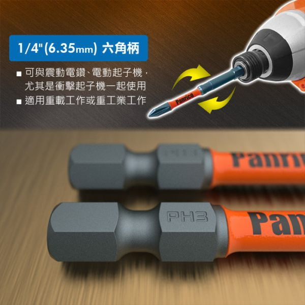 百利世 高扭力起子頭 100mm長 高張力起子頭 起子機電鑽專用 台灣製造 