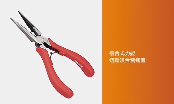 百利世 尖口鉗 6” 