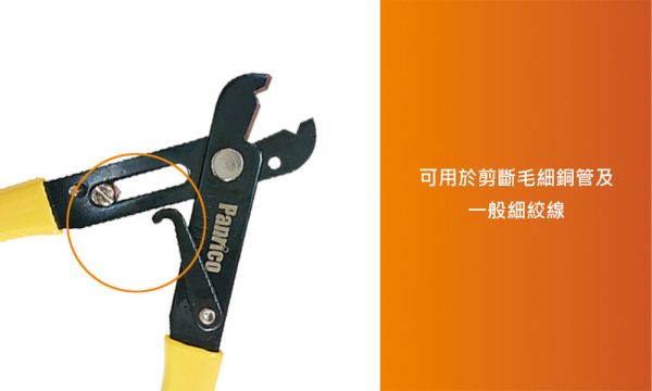 百利世 5寸附勾簡易脫皮鉗 