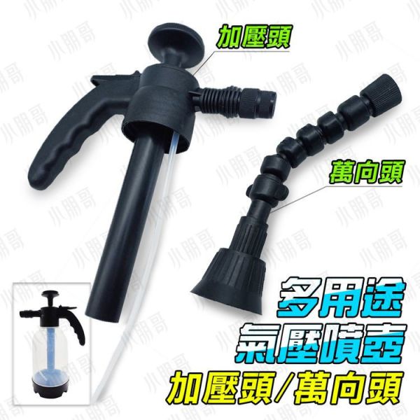 耐酸鹼高壓噴壺2L大容量｜小朋哥高壓噴壺｜加壓噴壺｜清洗冷氣｜洗車｜園藝｜冷氣清洗｜耐酸鹼 
