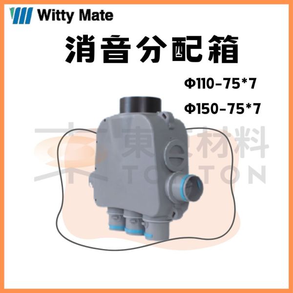 HDPE管消音分配箱 HDPE雙壁波紋潔淨新風管,PE管,全熱新風.全熱交換器,消音分配箱