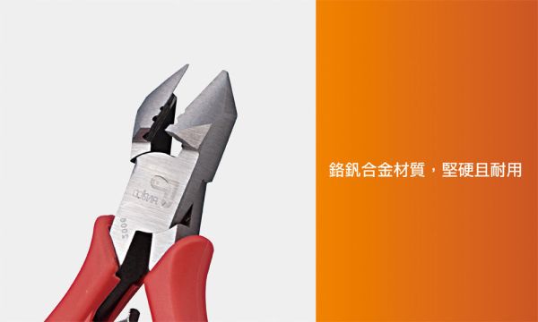 百利世 斜口鉗 6” 