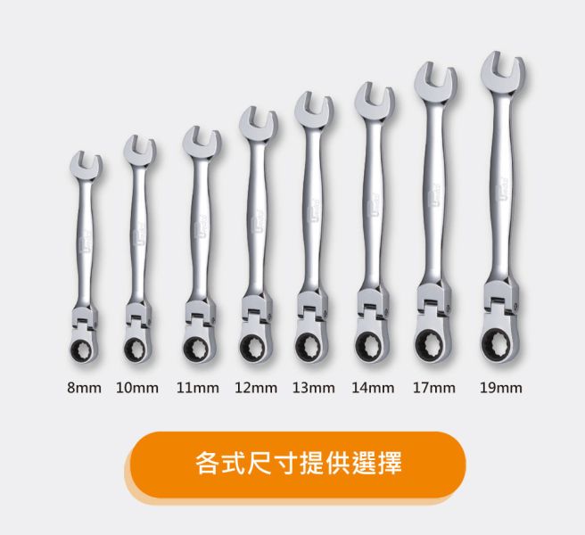 百利世 扳手王-高扭力單向搖頭棘輪 