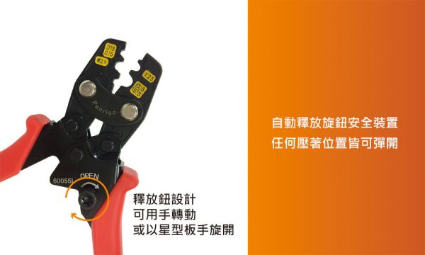 百利世 0.3~5.5mm²雙棘輪省力端子鉗 
