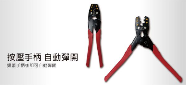 百利世 1.25~14mm²雙棘輪壓著端子鉗 